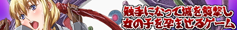 蝕襲2！